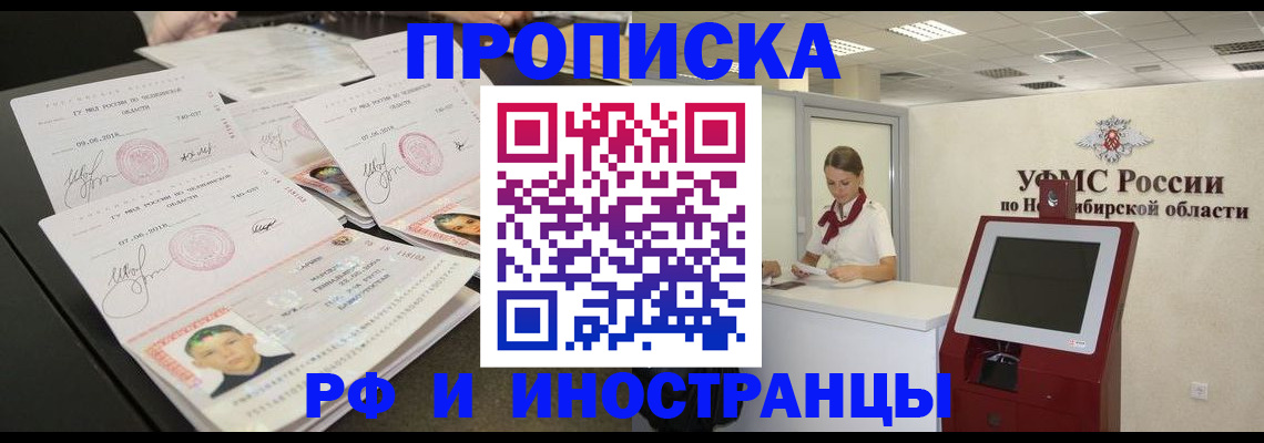 временная регистрация законно в Данкове